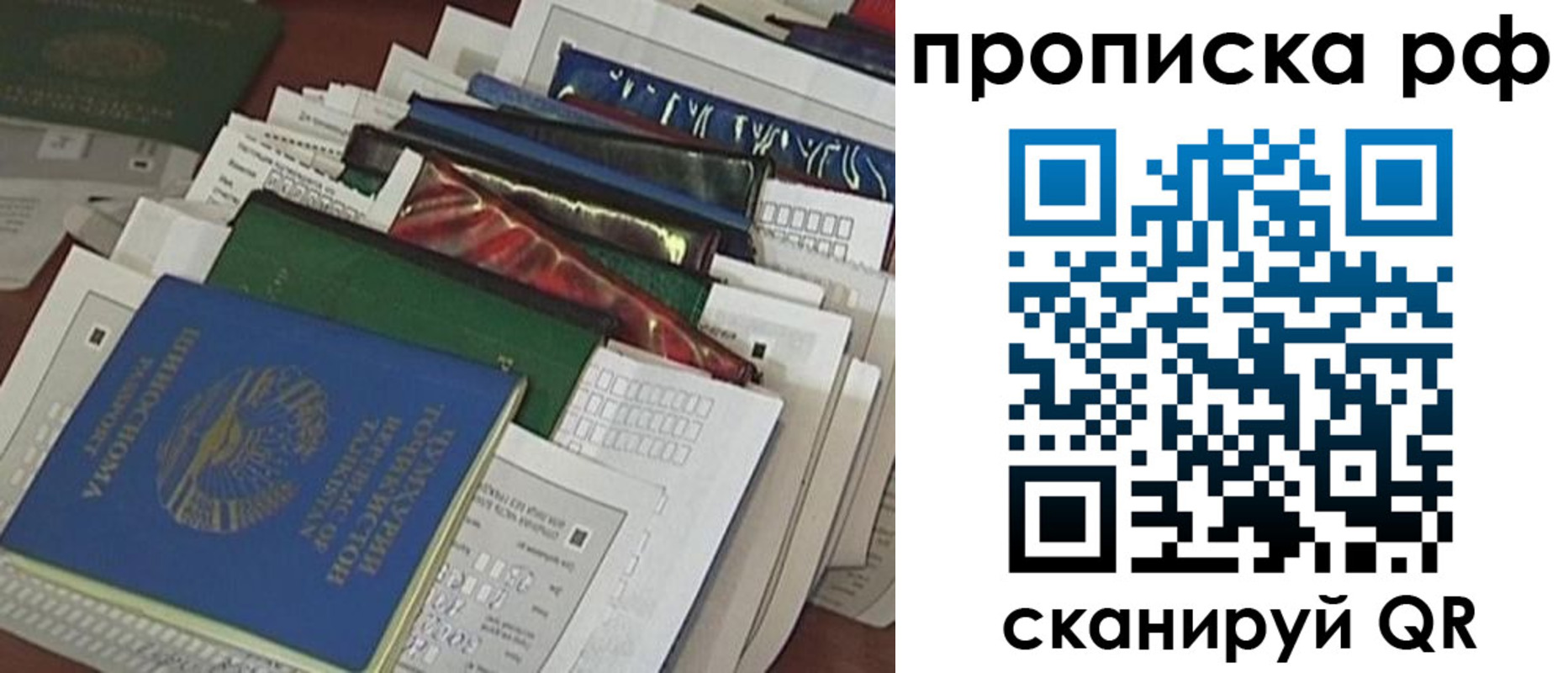 прописка в Коврове