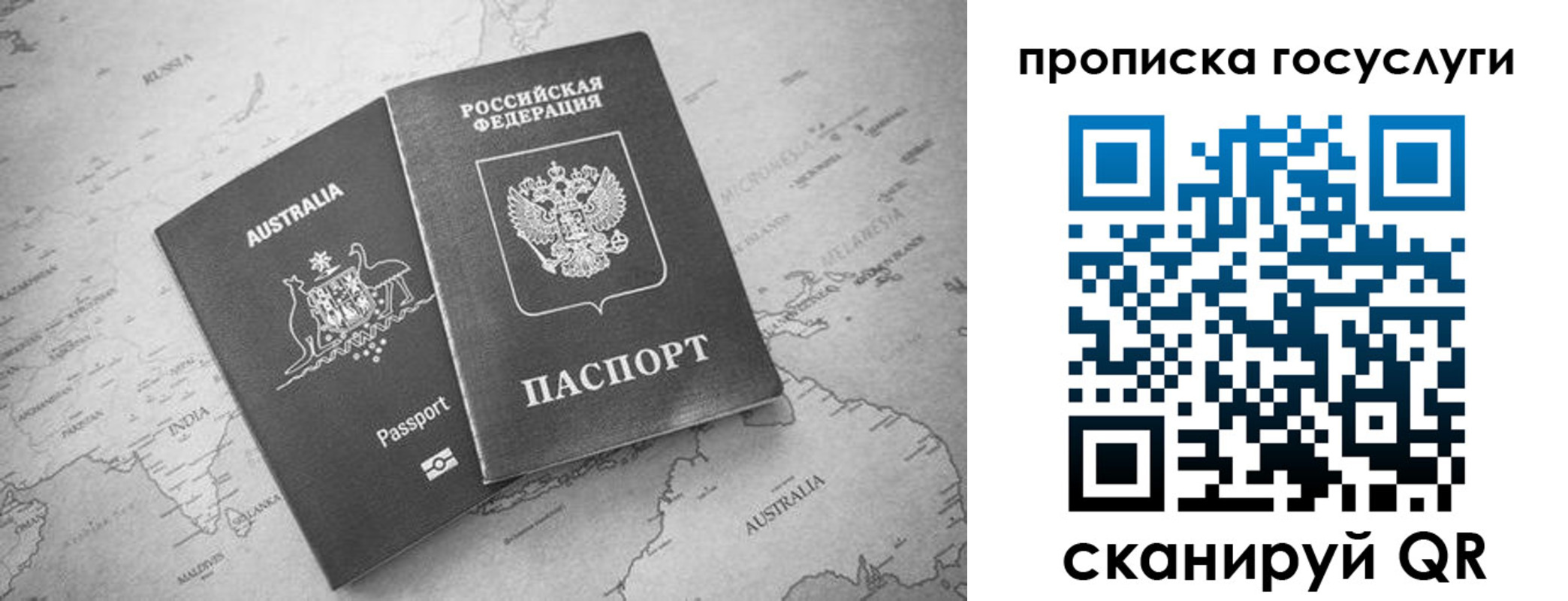 купить прописку в Коврове