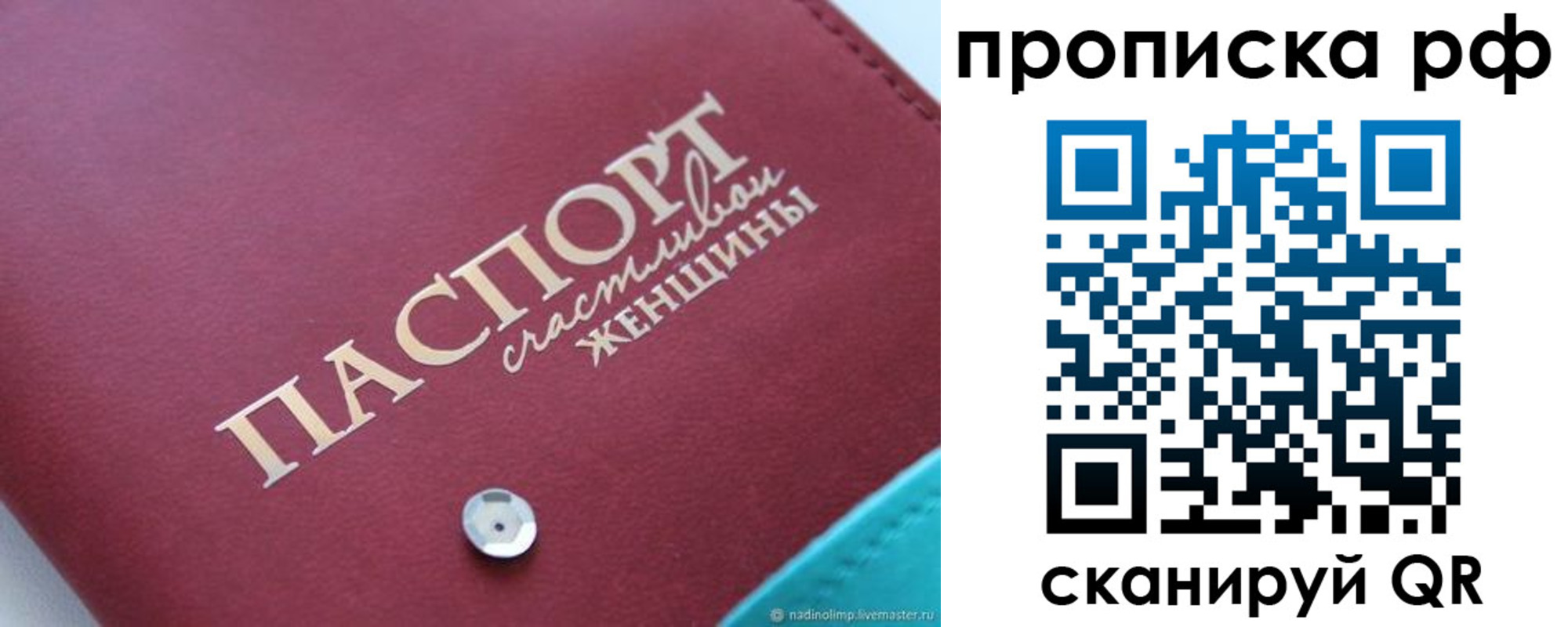 прописка паспорт в Коврове