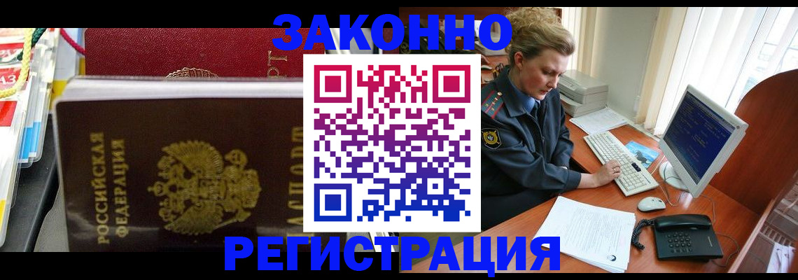 временная регистрация недорого в Коврове