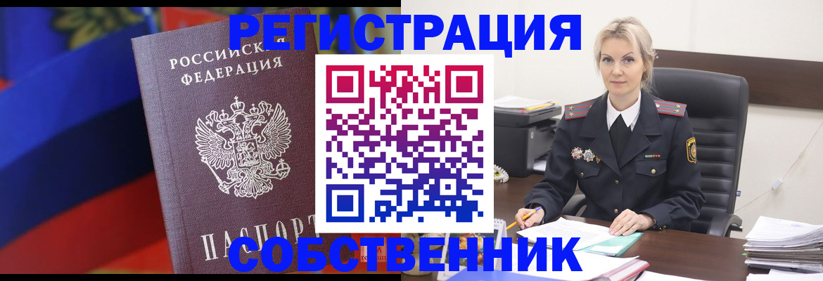 временная регистрация поиск в Коврове