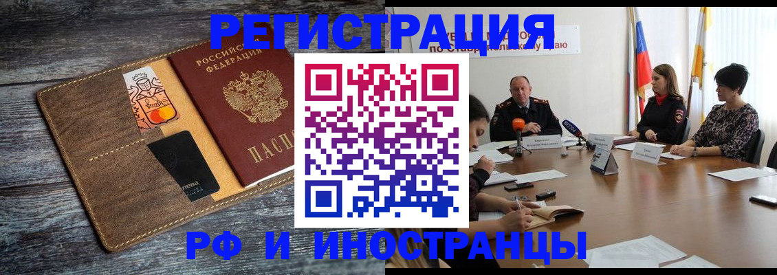 где прописаться в Коврове