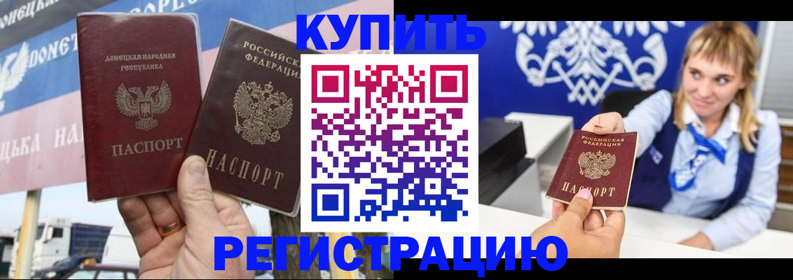 прописка законно в Коврове