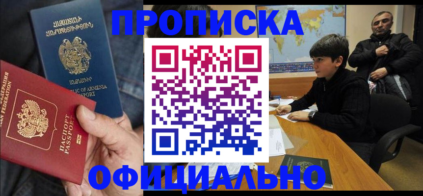 прописка регистрация в Коврове