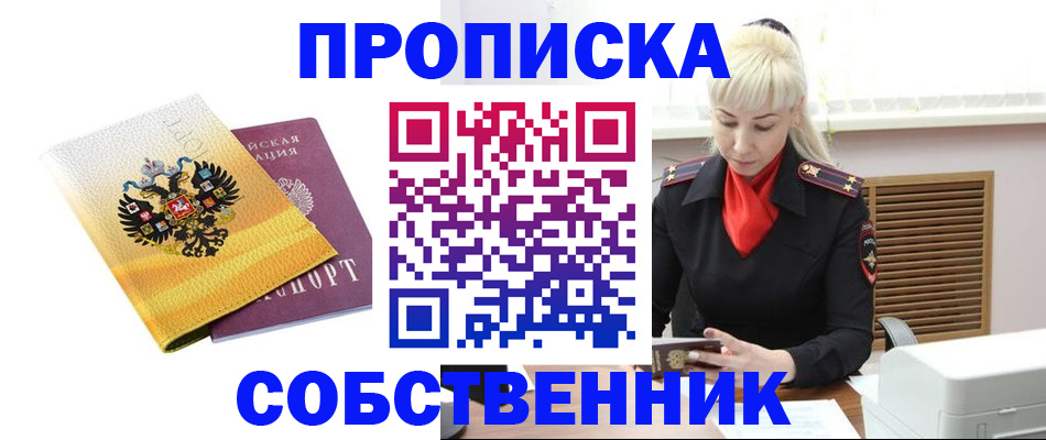 временная регистрация в квартире в Коврове