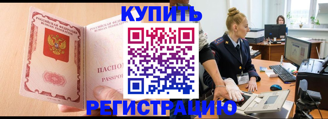 прописка паспорт в Коврове