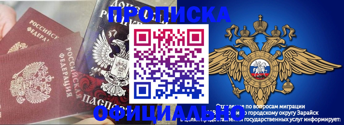 прописка для работы в Коврове