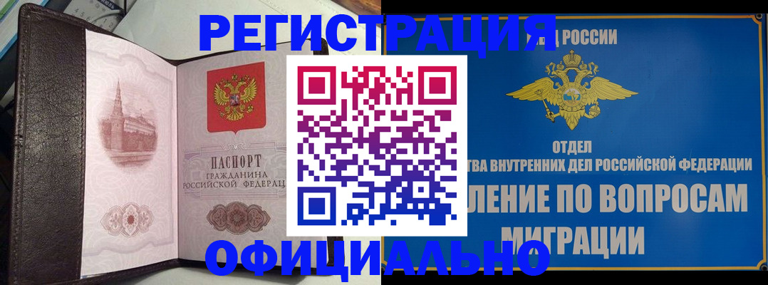временная регистрация надежно в Коврове